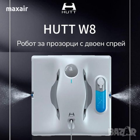 Робот за почистване на прозорци Xiaomi Hutt W8 със спрей функция * Безплатна доставка * Топ оферта!, снимка 8 - Парочистачки и Водоструйки - 40351528