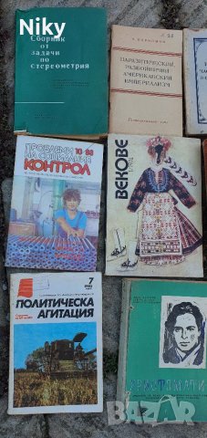Техническа литература и др., снимка 15 - Специализирана литература - 39151759