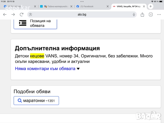 Vans №34 Converse all start,кецове нови№30, снимка 9 - Детски маратонки - 37568748