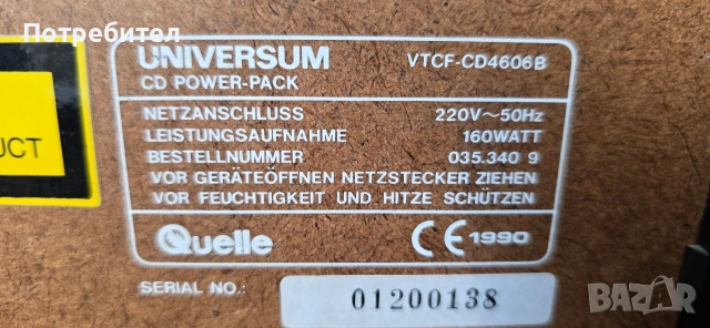 Аудиосистема, снимка 5 - Аудиосистеми - 53161438