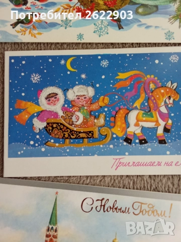 Руски новогодишни картички(2), снимка 15 - Колекции - 52412668