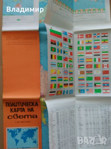 Политическа карта на света от 1962 г. и 1981 г., снимка 17 - Енциклопедии, справочници - 50749041