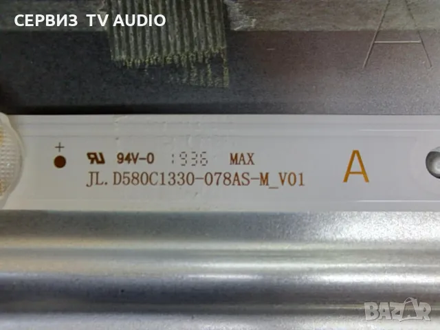 Подсветка JL.D580C1330-078AS-M_V01,TV TOSHIBA 58UL3A63DG, снимка 3 - Части и Платки - 50031098