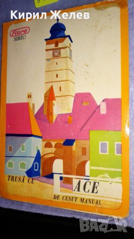 СТАРА КАРТИЧКА с ИСТИНСКИ ИГЛИ за ШИЕНЕ ВЪТРЕ - РУМЪНИЯ МНОГО ИНТЕРЕСНА 7433, снимка 6 - Филателия - 38571249