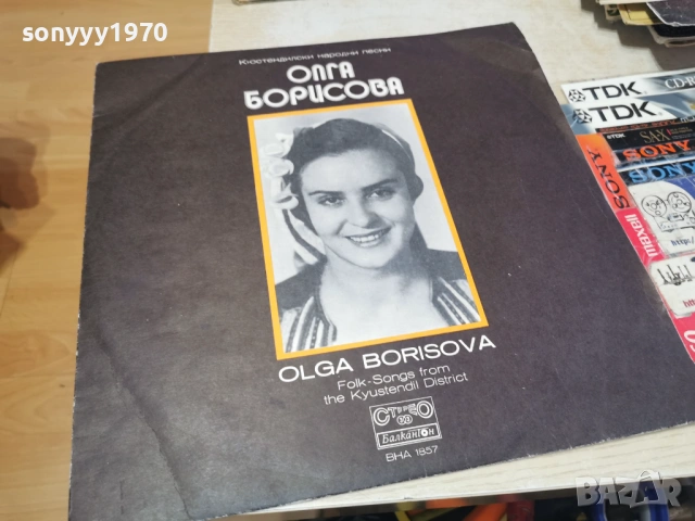 ОЛГА БОРИСОВА 2701261303