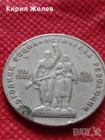 Монета 1 лев 1969г. от соца 25 години Социалистическа революция за колекция - 25019, снимка 7 - Нумизматика и бонистика - 35197445