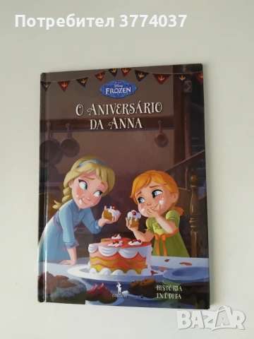 Три книги с приказки на португалски език , снимка 2 - Детски книжки - 53169826