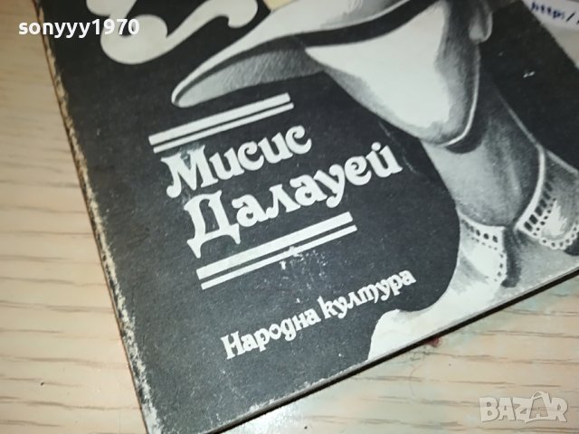 ВИРДЖИНИЯ УЛФ-КНИГА 2103231332, снимка 3 - Други - 40082170