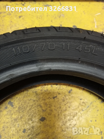 гума скутер Пирели Pirelli 110/70-11, снимка 3 - Части - 44932702