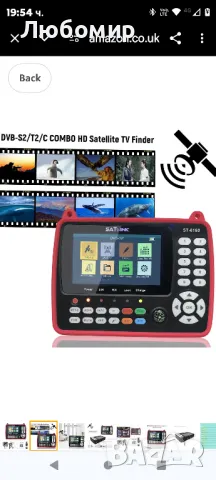 ST-5150 DVB-S2/C/T2 приемник за сателитна телевизия Combo Satellite TV Finder Meter MPEG

, снимка 5 - Приемници и антени - 48561424