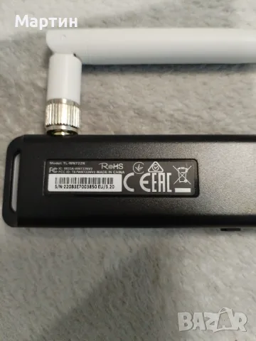 Адаптер  TP-LINK TL-WN722N, USB 2.0, снимка 2 - Друга електроника - 50337178
