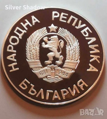 Сребърна монета Грифон 25 лева 1986, снимка 2 - Нумизматика и бонистика - 32581351