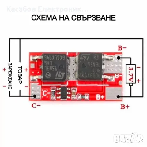 BMS 1S Модул 10A Li-Ion 18650 3.7V 4.2V, снимка 2 - Друга електроника - 47913751