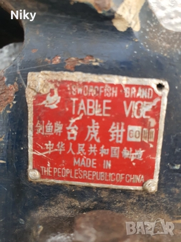 Качествено малко менгеме , снимка 2 - Менгемета - 51635213