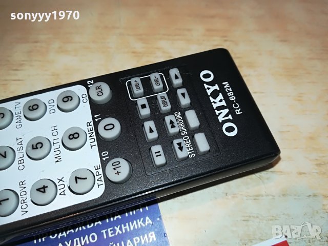 onkyo remote-ВНОС SWISS, снимка 13 - Други - 28712739