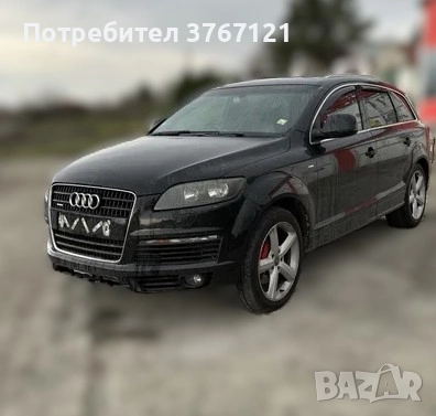 Audi Q7 3.0d 233кс на части 2008г