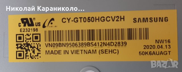 Продавам Лед ленти-V0T7-500SMB-R0 и V0T7-500SMA-R0  от тв.SAMSUNG UE50TU7072U, снимка 3 - Телевизори - 32221108