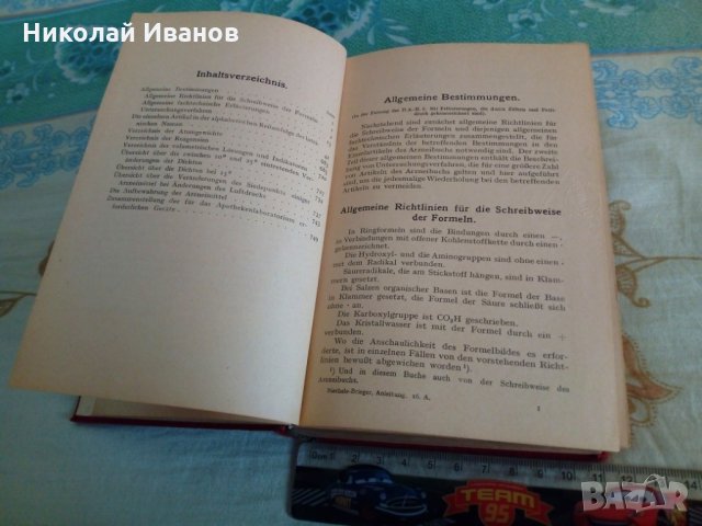 Стара Немска Книга за лекарствените продукти от 1929, фармацевтика, снимка 6 - Специализирана литература - 28241698