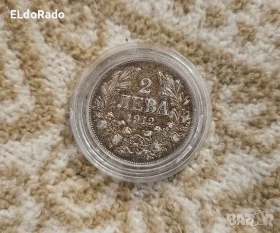 2 лева 1912 година, снимка 3 - Нумизматика и бонистика - 52921316