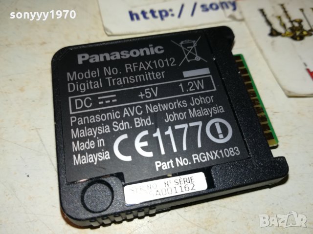 PANASONIC RFAX1012 DIGITAL TRANSMITTER 2212211953, снимка 11 - Други - 35221939