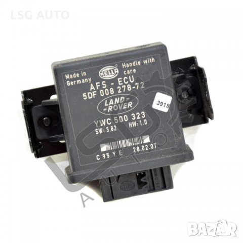 Контрол модул светлини Land Rover RANGE ROVER SPORT SP(HSC) 2005-2013 R240320N-173