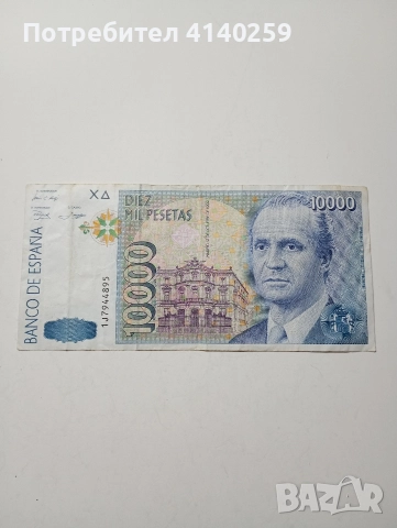 ИСПАНИЯ 10000 ПЕСЕТИ 1992 Г 