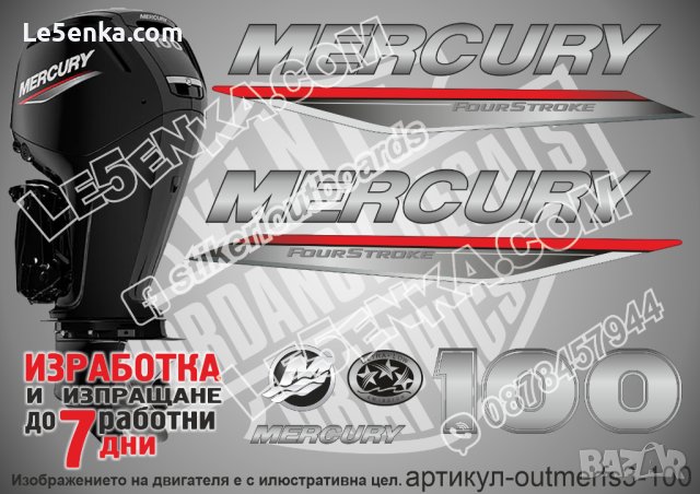 MERCURY 100 hp FS 2019-2022 Меркюри извънбордов двигател стикери надписи лодка яхта outmerfs3-100