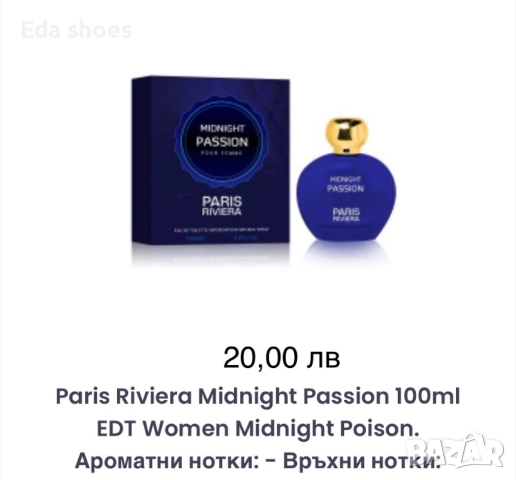 Нови дамски парфюми!, снимка 7 - Дамски парфюми - 52892531