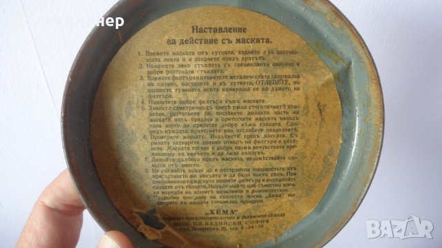 Автентичен неизползван противогаз - Втора световна война, снимка 10 - Антикварни и старинни предмети - 32938558