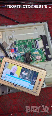 32H530V-ZH СЪС СЧУПЕНА МАТРИЦА