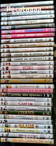 Колекция Индийски Филми ДВД