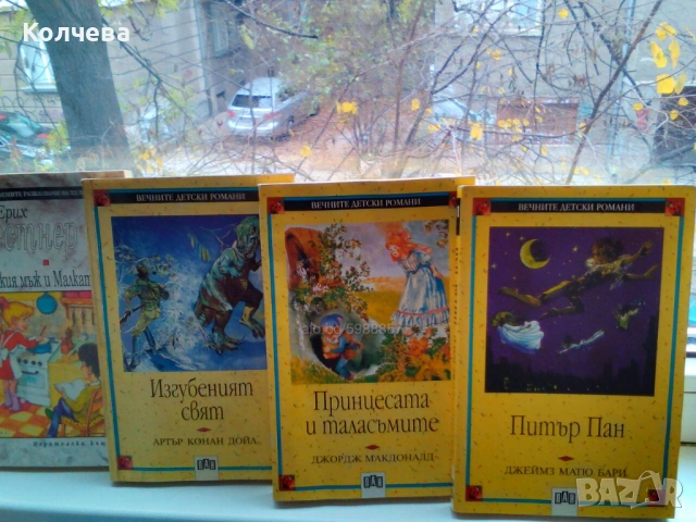продавам книги за деца и възрастни, снимка 16 - Специализирана литература - 23902330