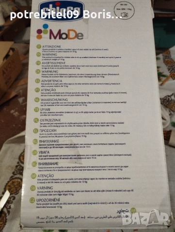 Сгъваемо детско столче за хранене, снимка 4 - Столчета за хранене - 53192183