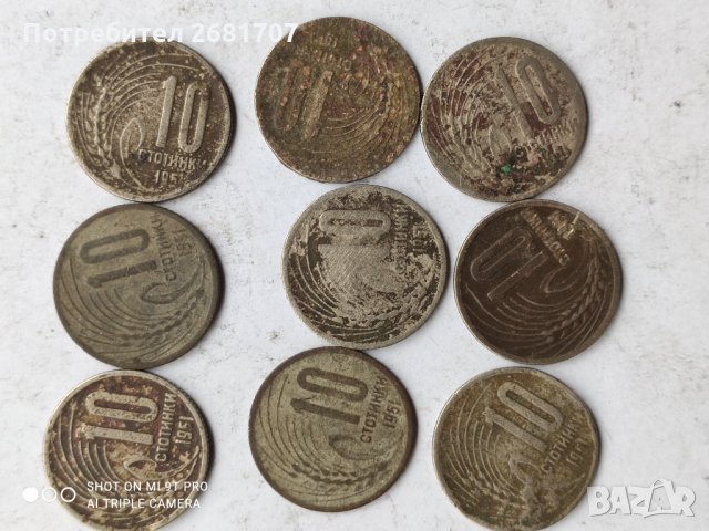 10 стотинки от 1951