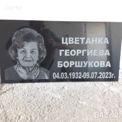 Надгробни паметници, снимка 8 - Траурни и погребални услуги - 46479140