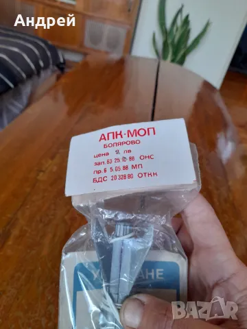 Стара Детска Ракета с парашут, снимка 4 - Други ценни предмети - 48506872