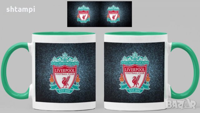 Чаша Ливърпул Liverpool