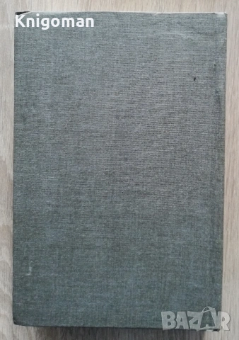 Учебник по обща теория на правото, част 1, Венелин Ганев, снимка 5 - Специализирана литература - 53037341