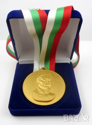 Награден златен медал-Победител-Турнир Никола Петров-Златен медалист