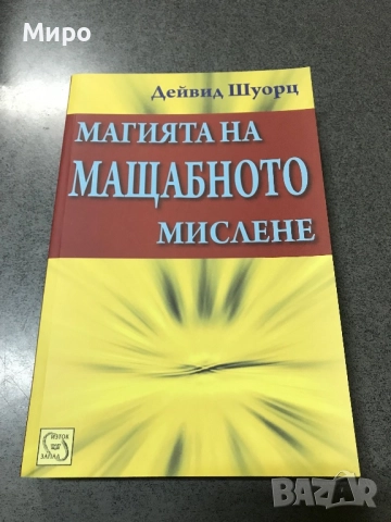 Книги, интересни и полезни, снимка 5 - Художествена литература - 52971677