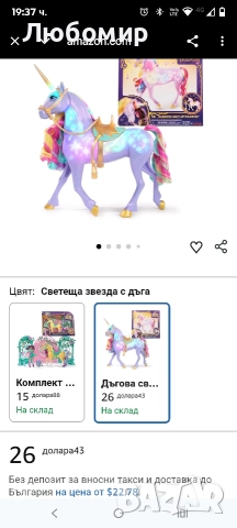 Академия за еднорози, интерактивна светеща звезда с дъга, светлини, звуци и музика, кукли , снимка 2 - Други - 52756215