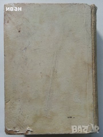Книга за Китай - Валери Петров - 1958г. , снимка 12 - Енциклопедии, справочници - 40775059
