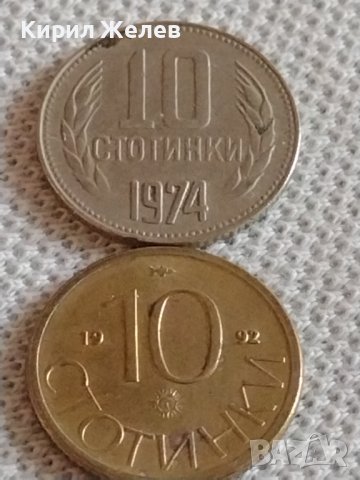 Лот монети 10 броя 10 стотинки различни години от соца началото на демокрацията за КОЛЕКЦИЯ 34425, снимка 6 - Нумизматика и бонистика - 43936631