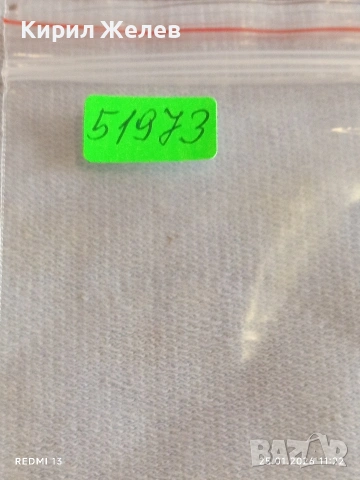 Стари пощенски марки от цял свят смесени ДАНИЯ, ШВЕЦИЯ,ГДР за КОЛЕКЦИЯ ДЕКОРАЦИЯ 51973, снимка 11 - Филателия - 53218571