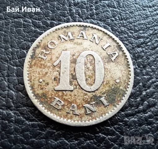 Стара монета 10 бани 1900 г. /1/  Румъния- рядка,125 годишна красавица !, снимка 7 - Нумизматика и бонистика - 49514172