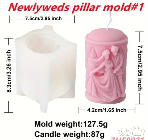 Молд Сватбена свещ младоженци НАМАЛЕН, снимка 2 - Форми - 47704253