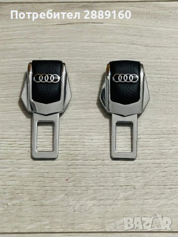 Луксозни заглушители за колани за Audi, снимка 1 - Аксесоари и консумативи - 43718726