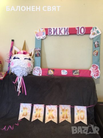 Бърза доставка Unicorn Пинята Еднорог София Пловдив Варна, снимка 16 - Други - 26734991