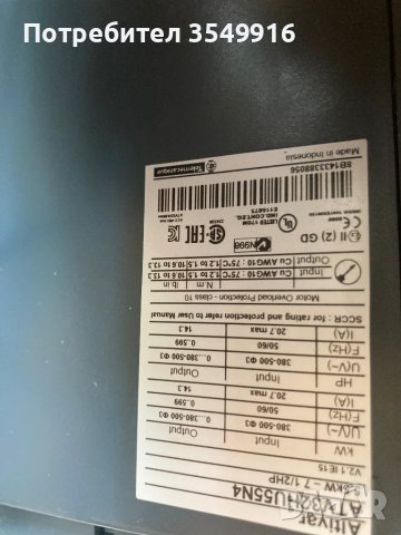 Честотен регулатор(инвертор) ALTIVAR 32 5,5кw/400V CDW08, снимка 2 - Други машини и части - 50819726
