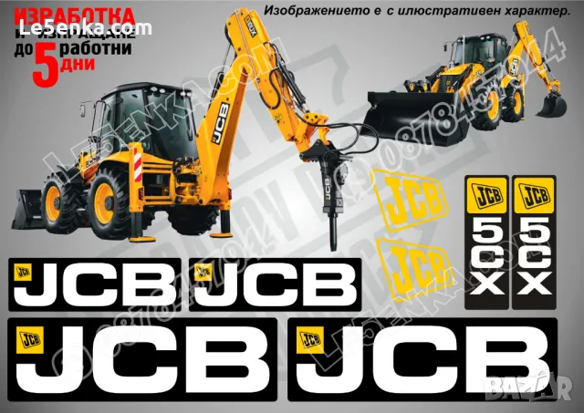 JCB 8008cts стикери надписи, снимка 14 - Аксесоари и консумативи - 49537524